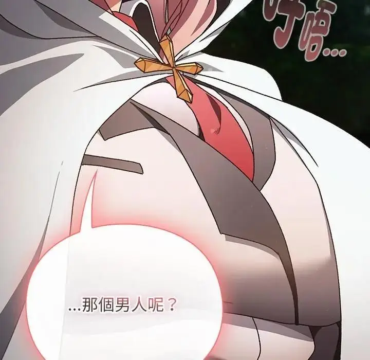 漫画《男人稀缺的异世界》第53话第179张图