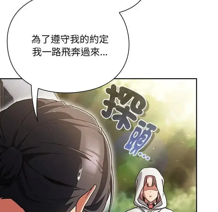 漫画《男人稀缺的异世界》第53话第181张图