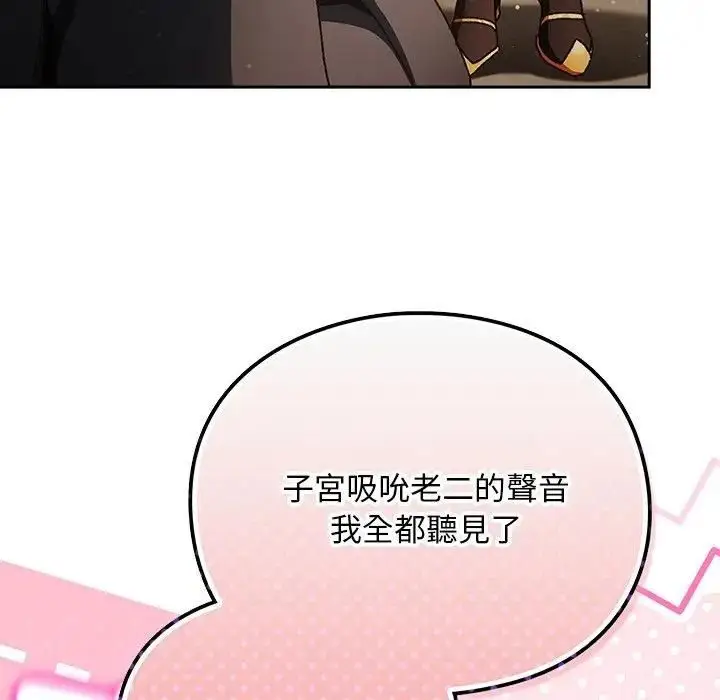 漫画《男人稀缺的异世界》第53话第183张图