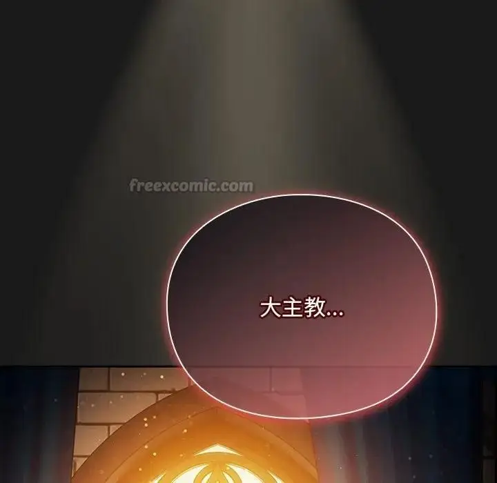 漫画《男人稀缺的异世界》第53话第195张图