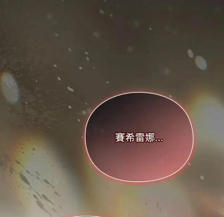 漫画《男人稀缺的异世界》第53话第198张图