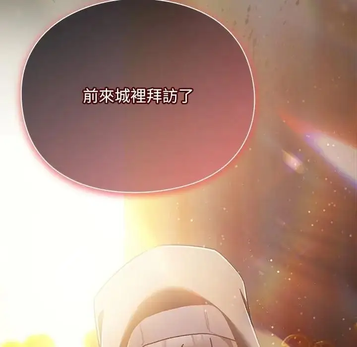 漫画《男人稀缺的异世界》第53话第199张图
