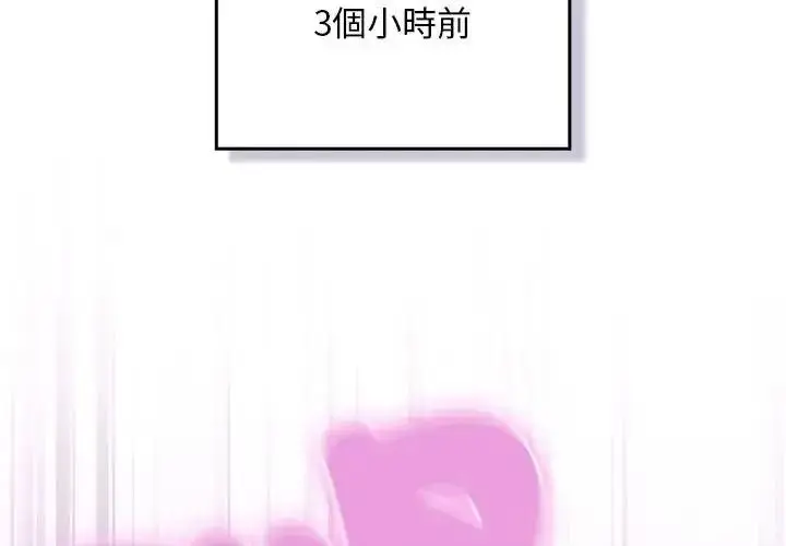 漫画《男人稀缺的异世界》第53话第2张图