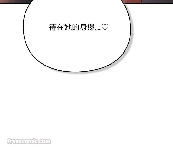 漫画《男人稀缺的异世界》第53话第30张图