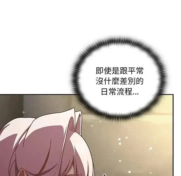漫画《男人稀缺的异世界》第53话第37张图