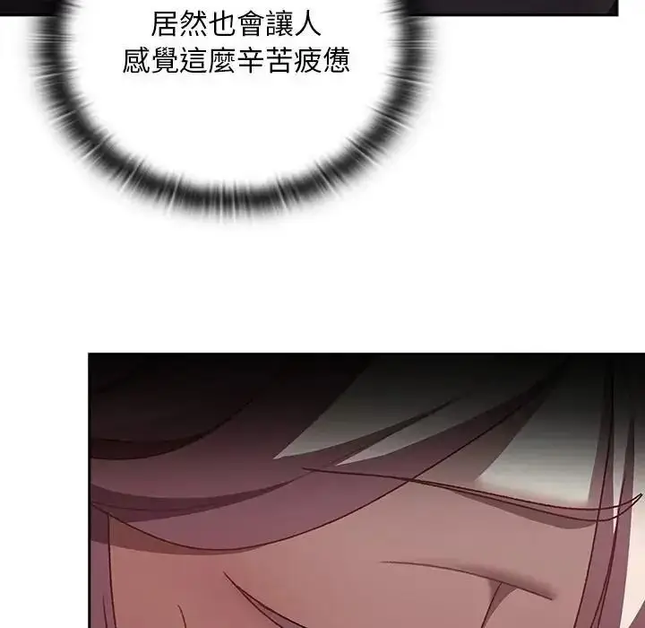 漫画《男人稀缺的异世界》第53话第39张图