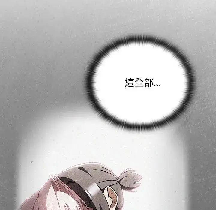 漫画《男人稀缺的异世界》第53话第41张图