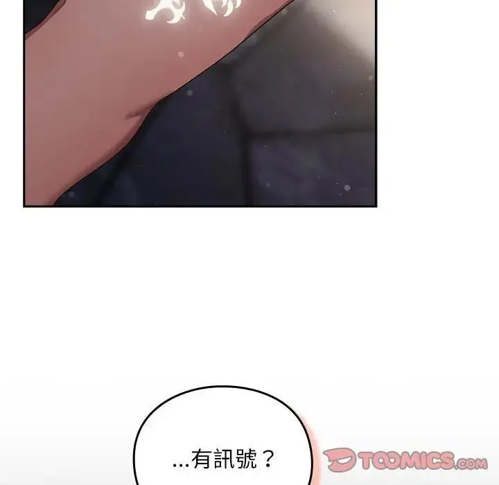 漫画《男人稀缺的异世界》第53话第52张图