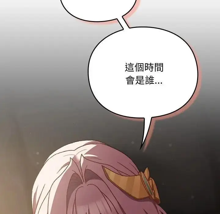 漫画《男人稀缺的异世界》第53话第53张图