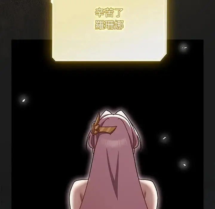漫画《男人稀缺的异世界》第53话第56张图