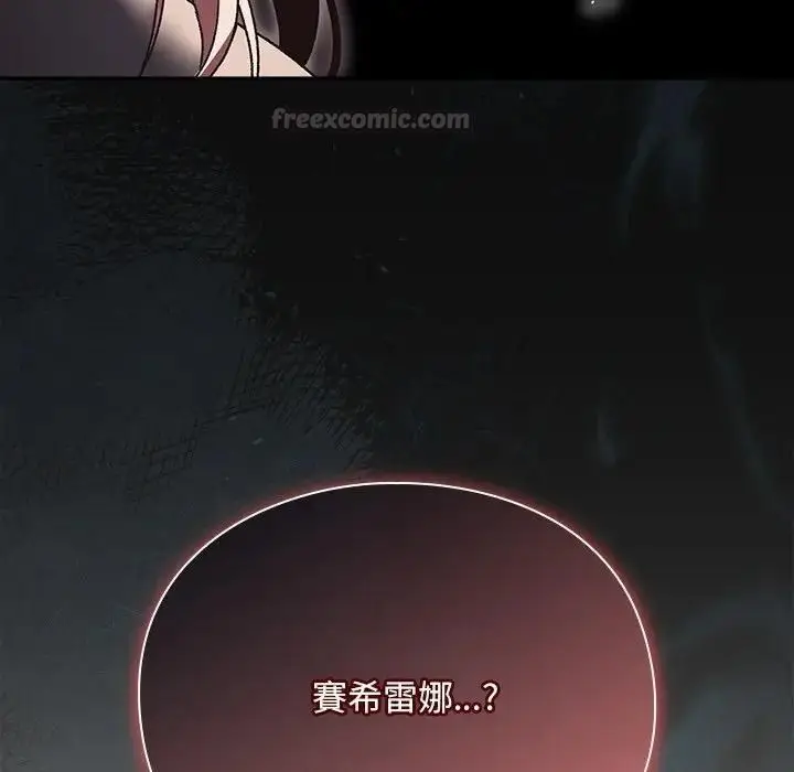 漫画《男人稀缺的异世界》第53话第60张图