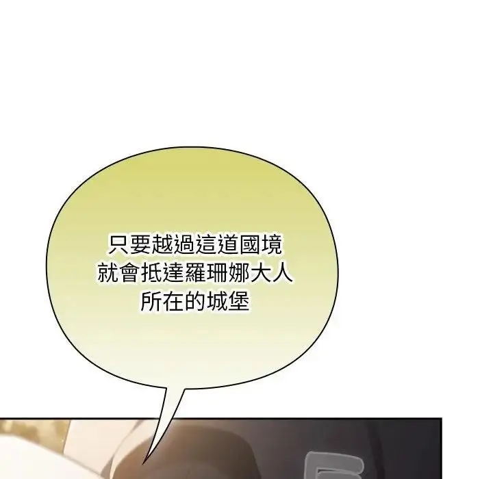 漫画《男人稀缺的异世界》第53话第68张图