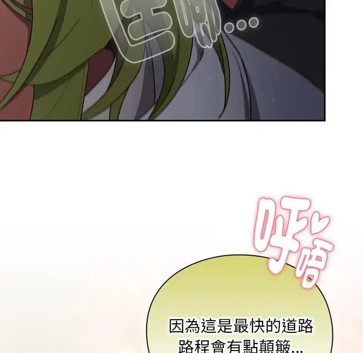 漫画《男人稀缺的异世界》第53话第70张图