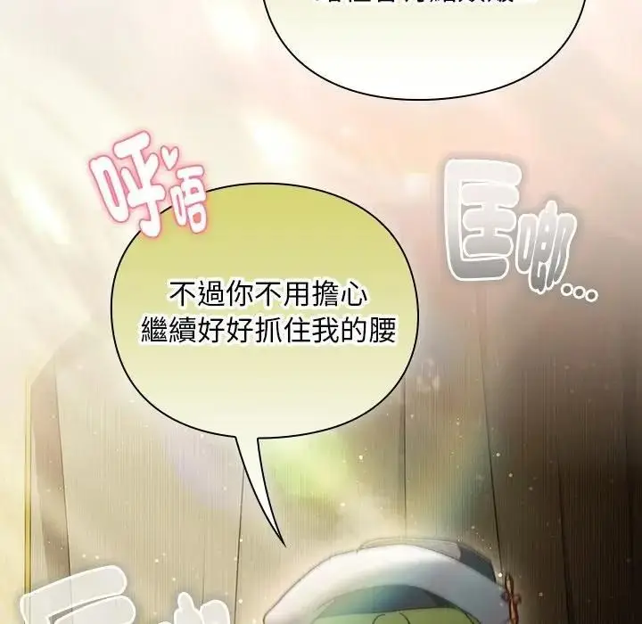 漫画《男人稀缺的异世界》第53话第71张图