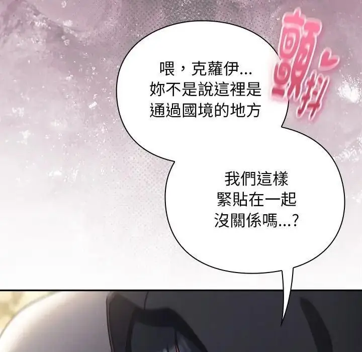 漫画《男人稀缺的异世界》第53话第80张图