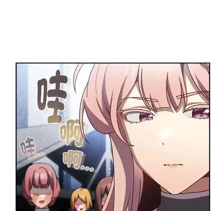 漫画《男人稀缺的异世界》第53话第9张图