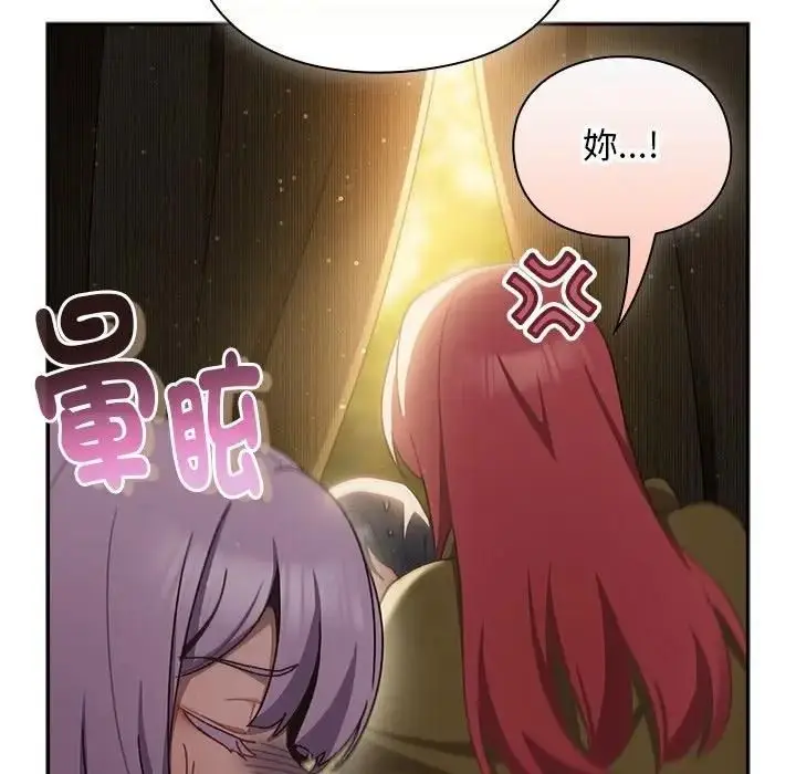 漫画《男人稀缺的异世界》第53话第92张图