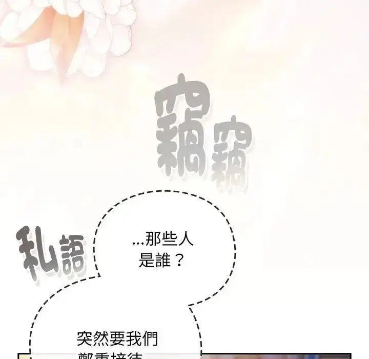 漫画《男人稀缺的异世界》第54话第103张图