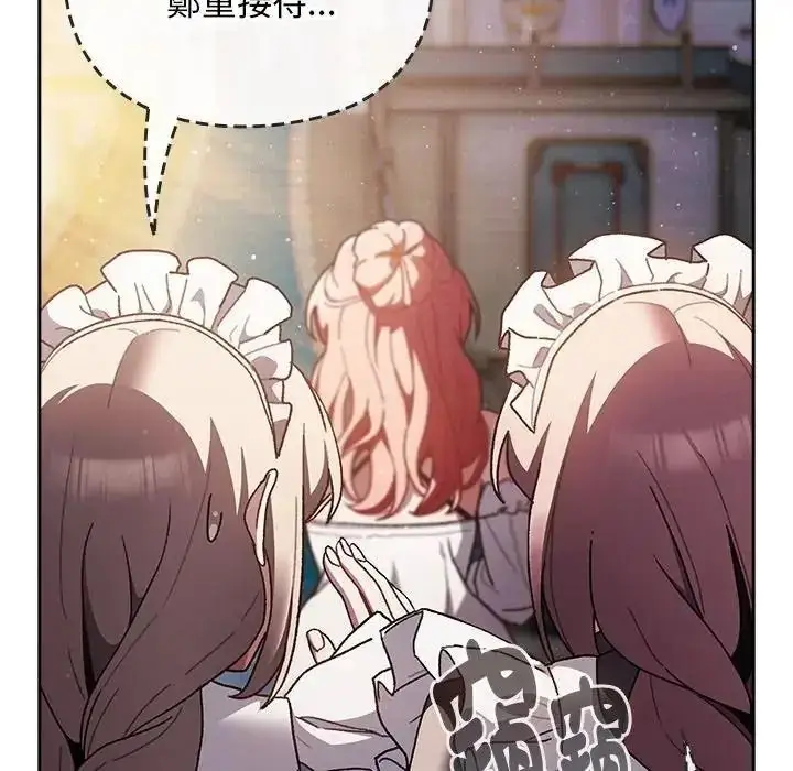 漫画《男人稀缺的异世界》第54话第104张图