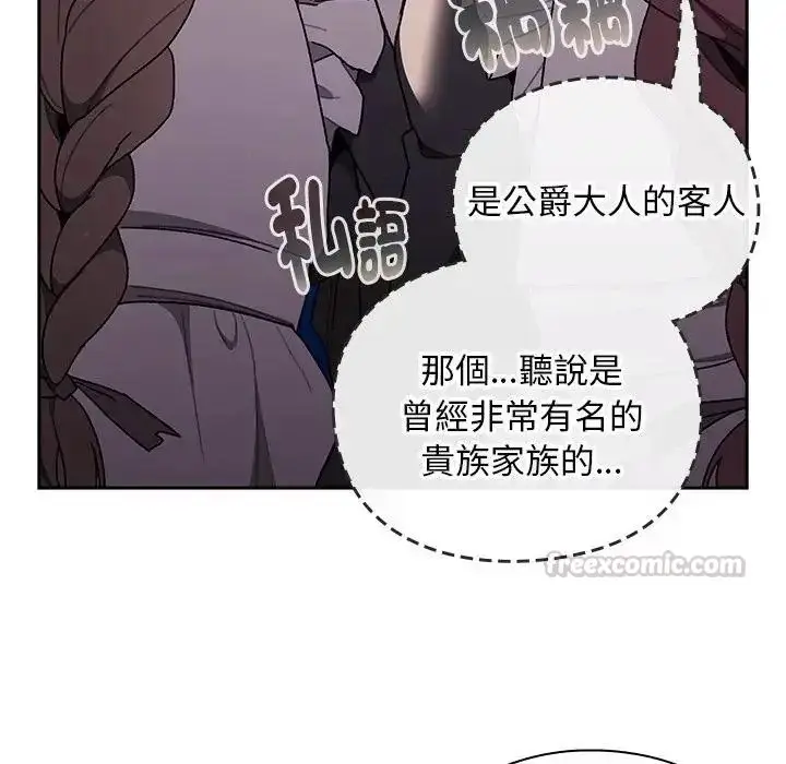漫画《男人稀缺的异世界》第54话第105张图