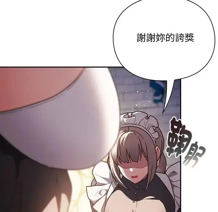 漫画《男人稀缺的异世界》第54话第106张图