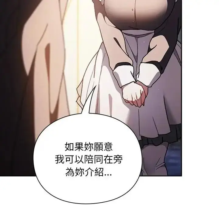 漫画《男人稀缺的异世界》第54话第107张图