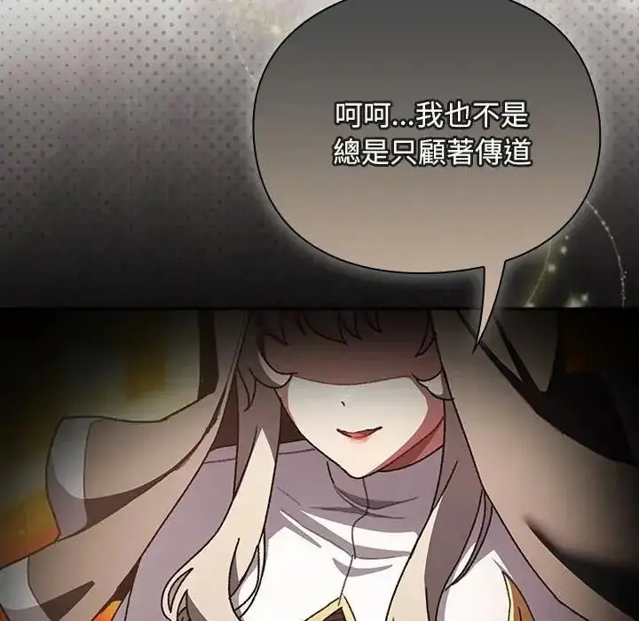 漫画《男人稀缺的异世界》第54话第11张图