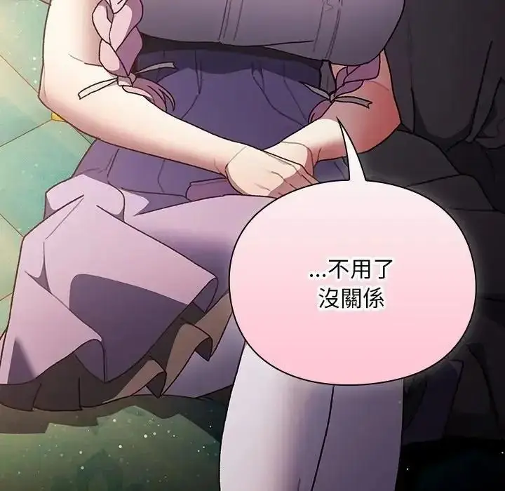 漫画《男人稀缺的异世界》第54话第118张图