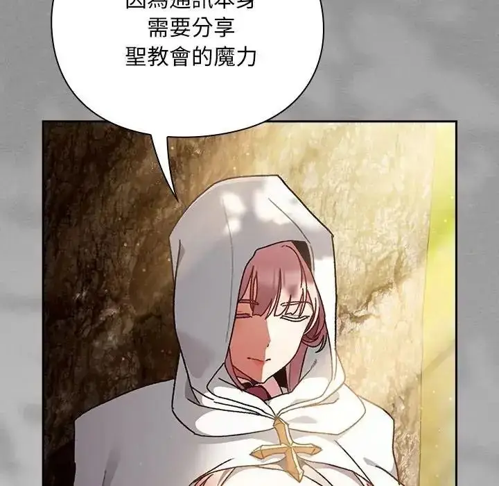 漫画《男人稀缺的异世界》第54话第122张图
