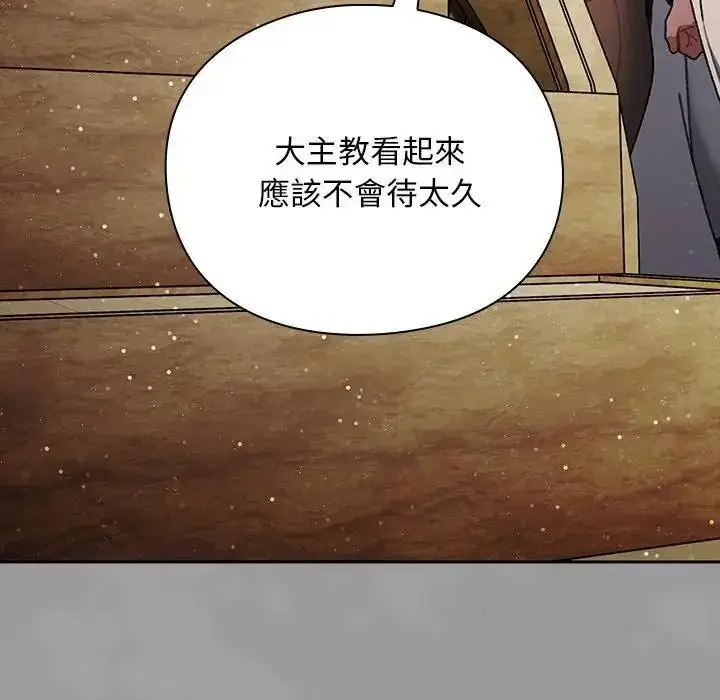 漫画《男人稀缺的异世界》第54话第131张图