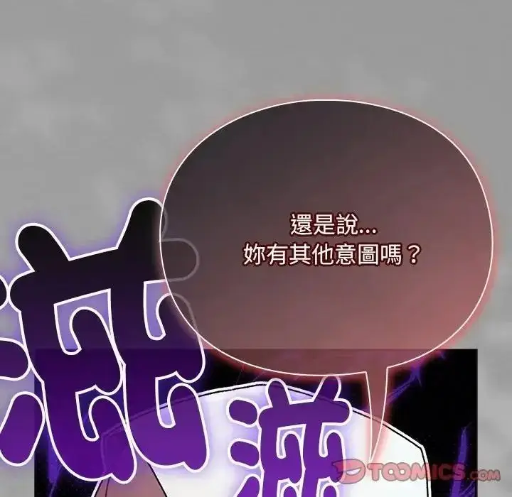 漫画《男人稀缺的异世界》第54话第132张图