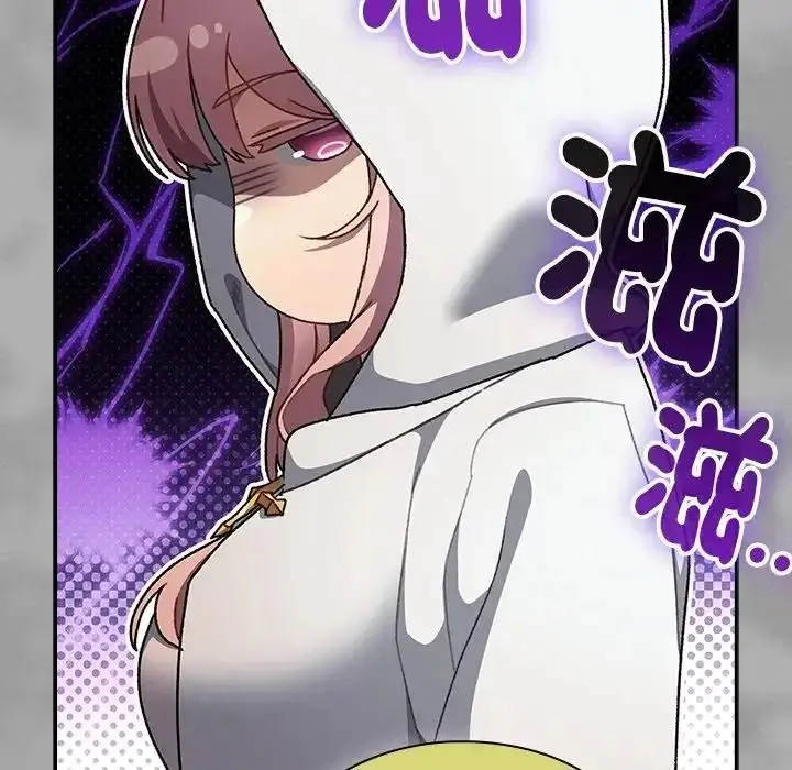 漫画《男人稀缺的异世界》第54话第133张图