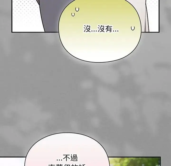 漫画《男人稀缺的异世界》第54话第134张图