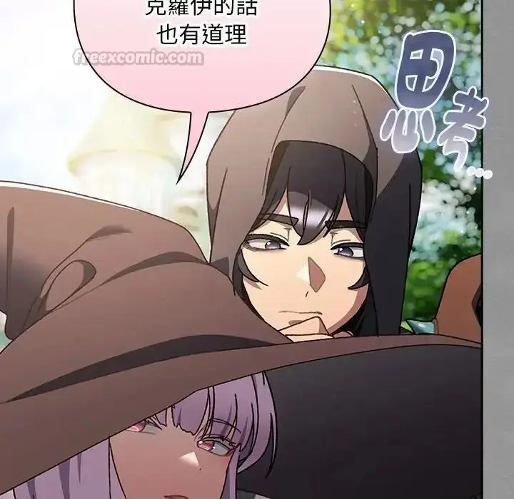 漫画《男人稀缺的异世界》第54话第135张图