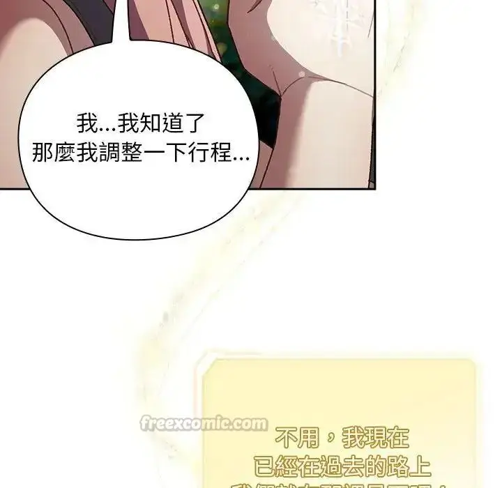 漫画《男人稀缺的异世界》第54话第15张图