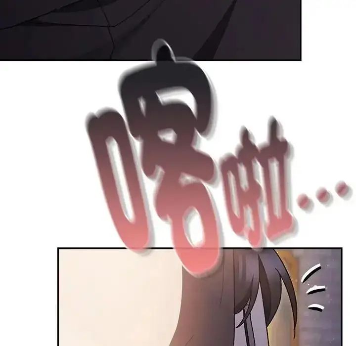 漫画《男人稀缺的异世界》第54话第154张图