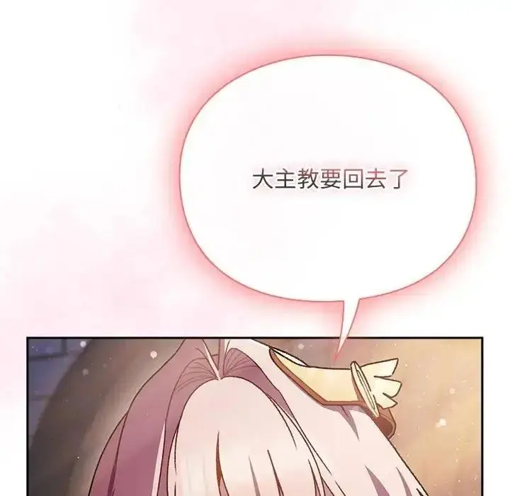 漫画《男人稀缺的异世界》第54话第160张图