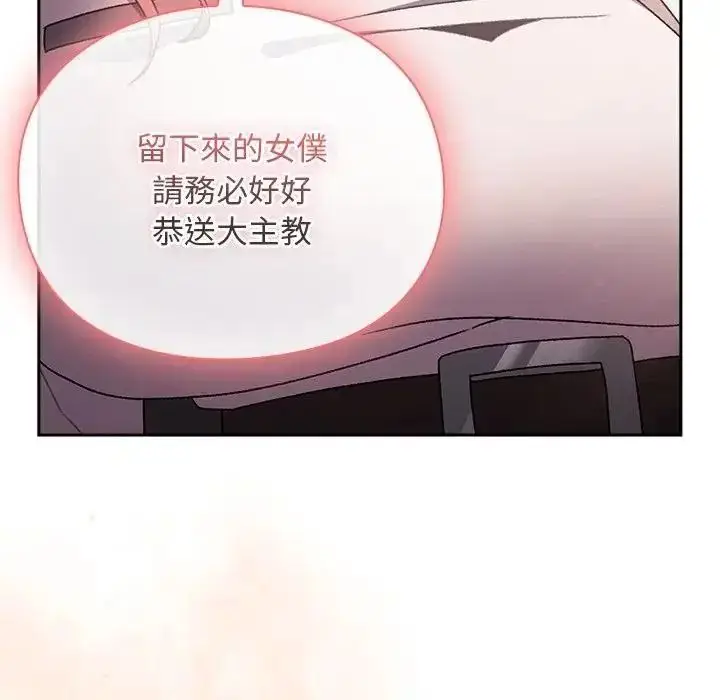 漫画《男人稀缺的异世界》第54话第162张图
