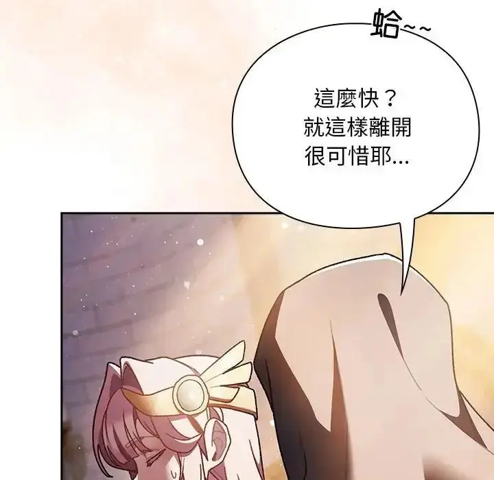 漫画《男人稀缺的异世界》第54话第163张图
