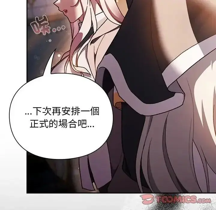 漫画《男人稀缺的异世界》第54话第164张图
