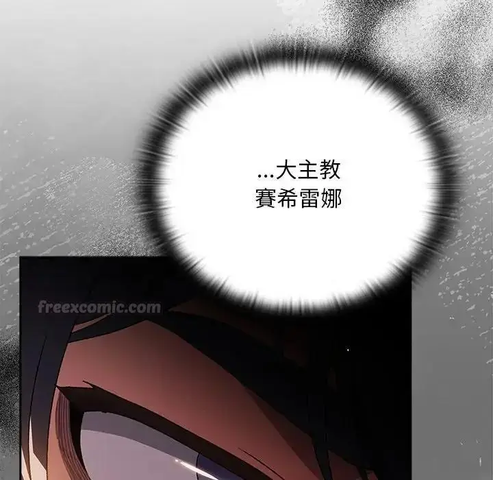 漫画《男人稀缺的异世界》第54话第165张图