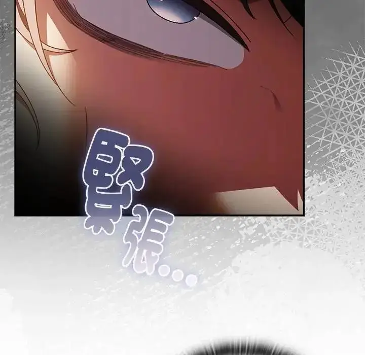 漫画《男人稀缺的异世界》第54话第166张图
