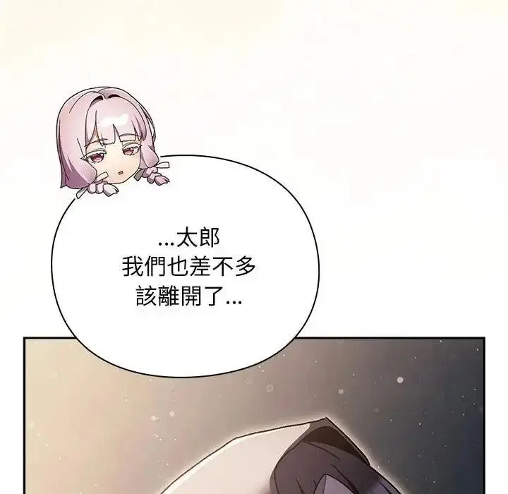 漫画《男人稀缺的异世界》第54话第170张图