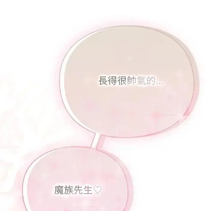 漫画《男人稀缺的异世界》第54话第184张图