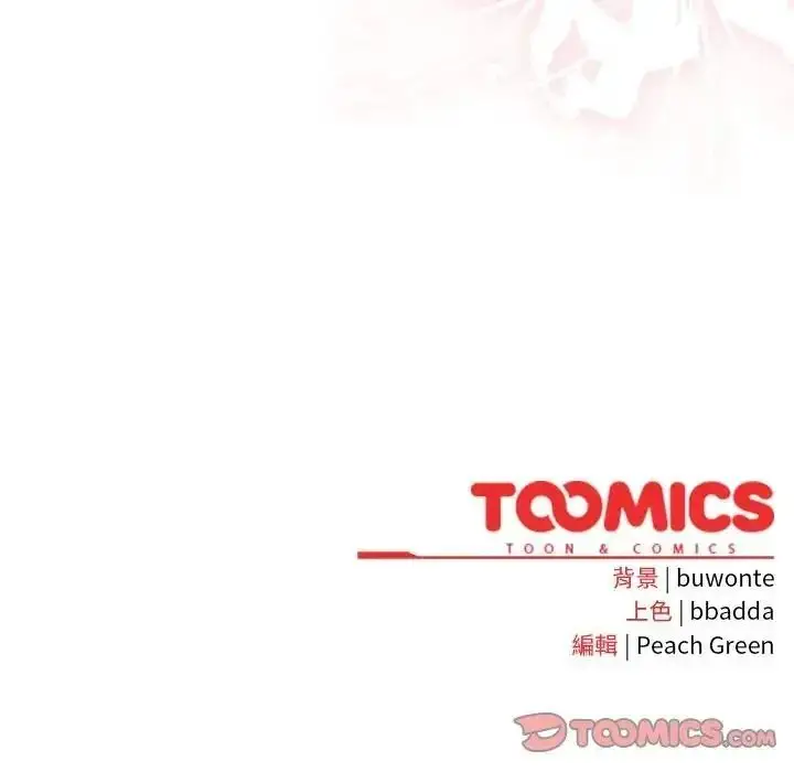 漫画《男人稀缺的异世界》第54话第188张图