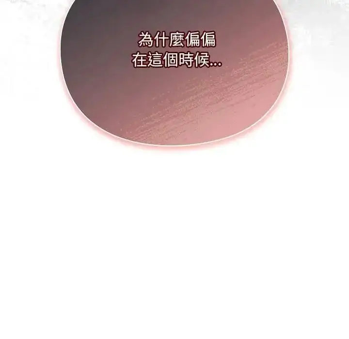 漫画《男人稀缺的异世界》第54话第19张图