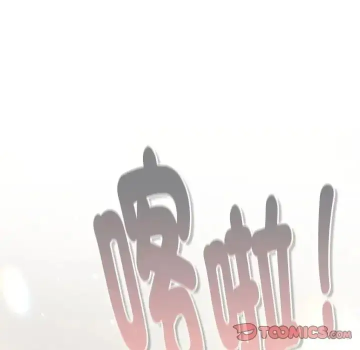 漫画《男人稀缺的异世界》第54话第20张图