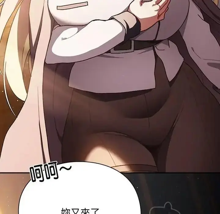 漫画《男人稀缺的异世界》第54话第26张图