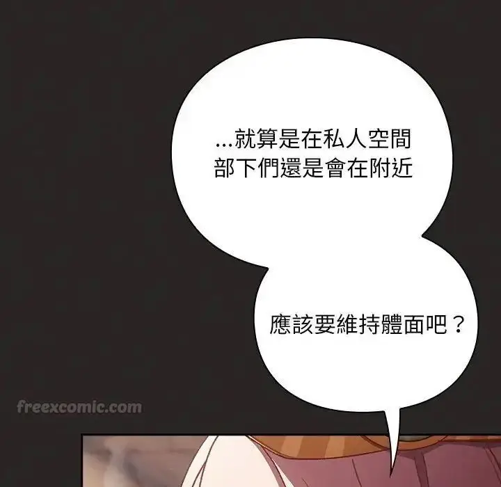 漫画《男人稀缺的异世界》第54话第30张图