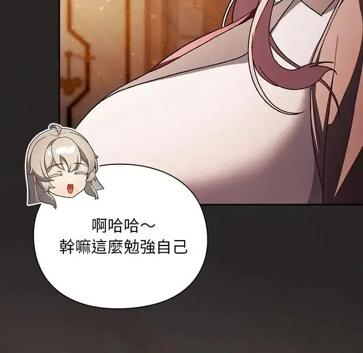 漫画《男人稀缺的异世界》第54话第32张图